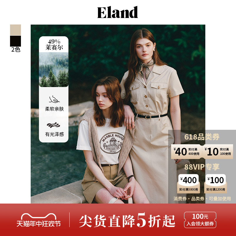 eland莱赛尔衣恋高腰春季西装领