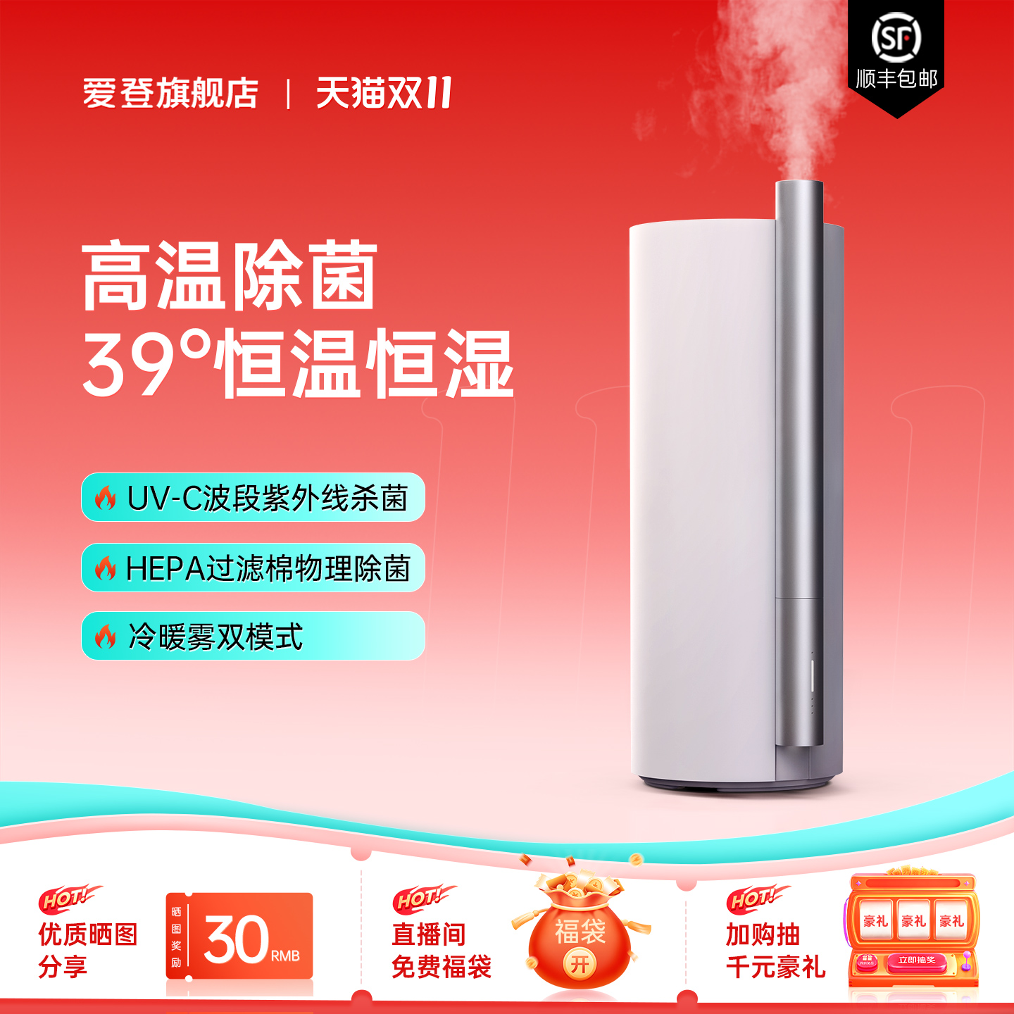 EDON39度加湿器加热杀菌家用智能卧室大雾量容量空气喷雾孕妇婴儿