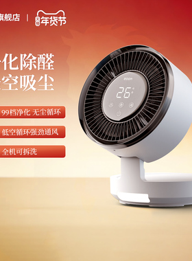 EDON爱登空气循环扇电风扇家用静音遥控台式风扇除菌除醛净化风扇