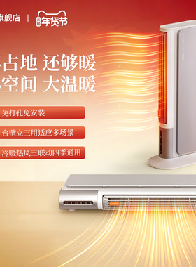 EDON爱登桌下壁挂暖风机取暖器家用节能神器石墨烯电暖风浴室