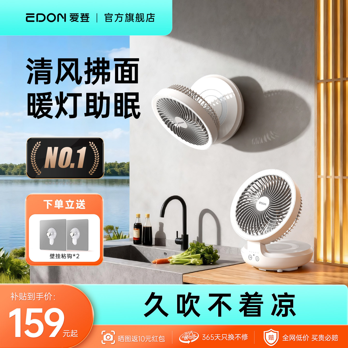 edon爱登悬浮桌面小型风扇宿舍usb便携式迷你充电办公室学生壁挂