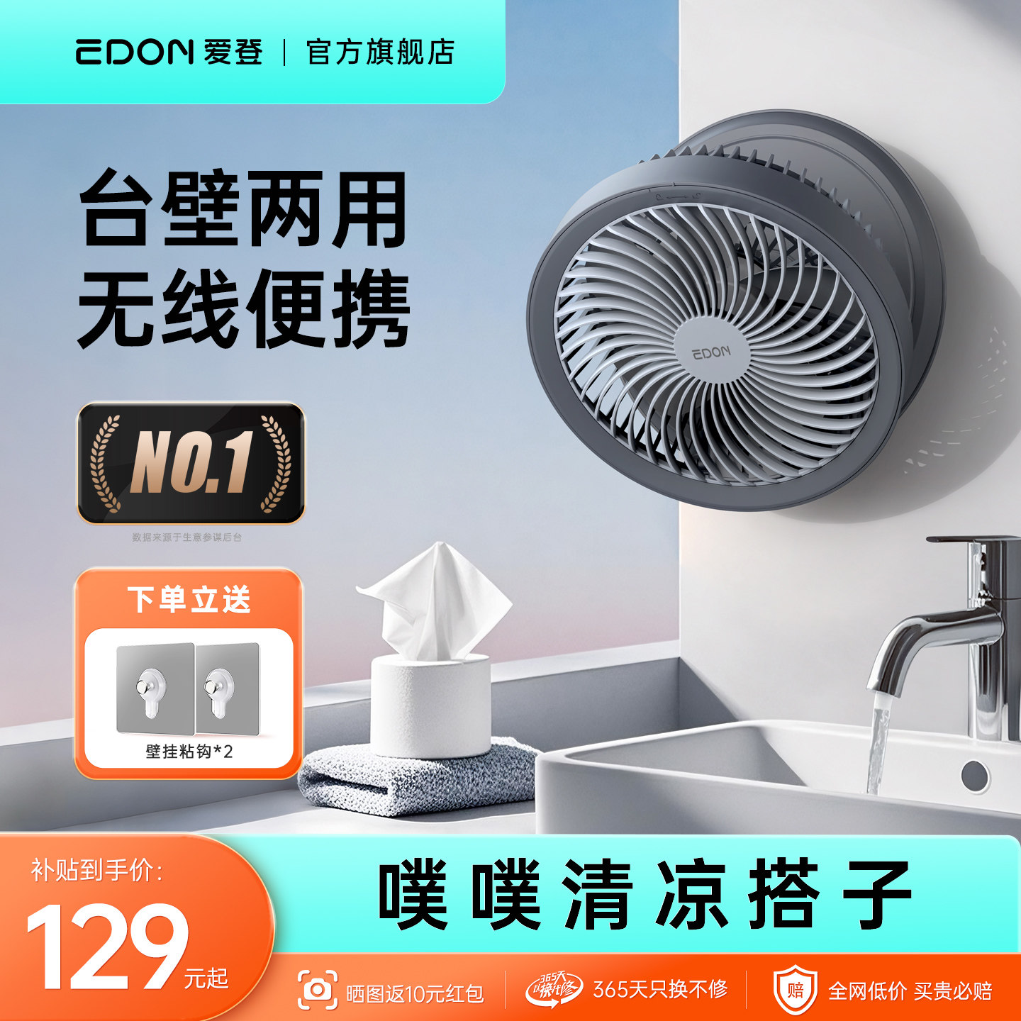 EDON爱登壁挂厨房小风扇厕所卫生间免打孔静音风扇