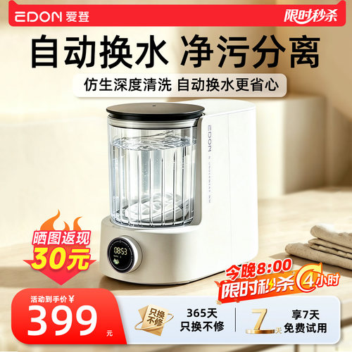 爱登活水洗衣机迷你内衣裤全自动