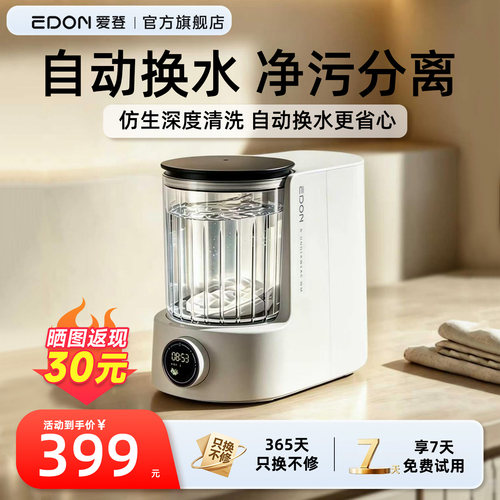 爱登活水洗衣机迷你内衣裤全自动