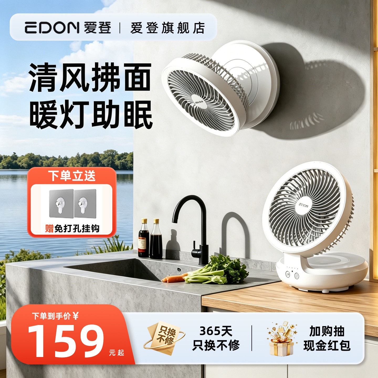 edon爱登悬浮桌面小型风扇宿舍usb便携式迷你充电办公室学生壁挂