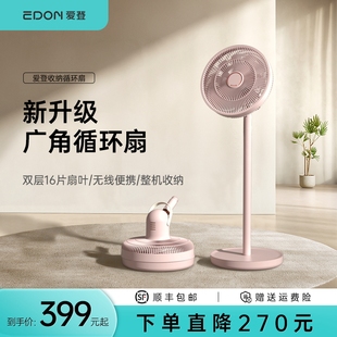 涡轮摇头电扇 edon爱登空气循环扇电风扇家用落地扇语音遥控立式