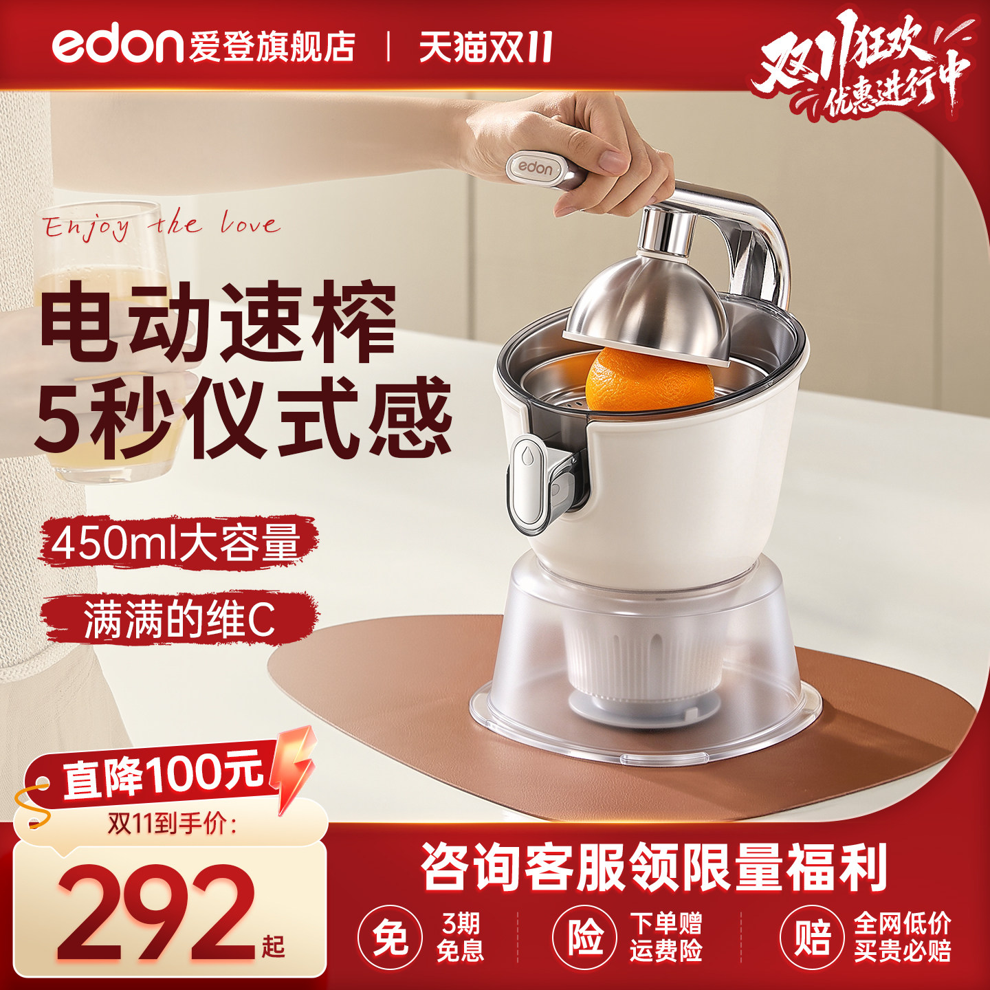 EDON爱登榨汁机新款汁渣分离全自动小型家用便携式手动水果橙汁机
