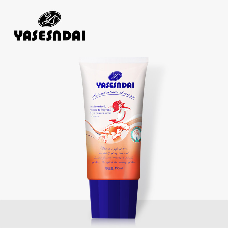 娅丝圣黛粉海豚身体乳滋润保湿补水 香体润肤乳全身身体乳露护理