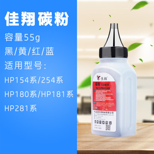 佳翔硒鼓打印机墨粉节省成本
