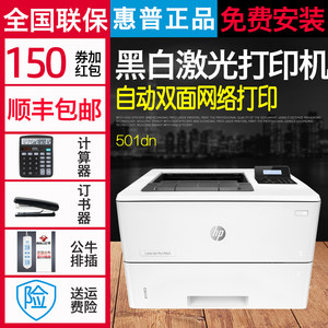 hp 751dn
