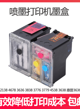 打印机墨盒墨水680/803/805/682/955适用1112/1212/2132/2723/3636/2621/6479/4175/7720/7730/7740