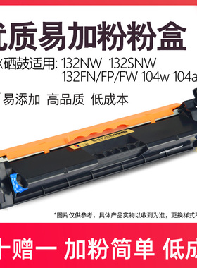 佳翔国产易加粉cf218x粉盒适用132a/132nw/132snw/132fn/132fp/132fw/104a/104w打印机粉盒碳粉219a硒鼓鼓架