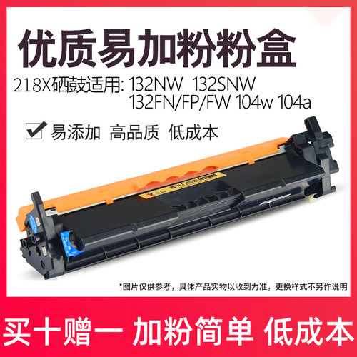 佳翔国产易加粉适用打印机