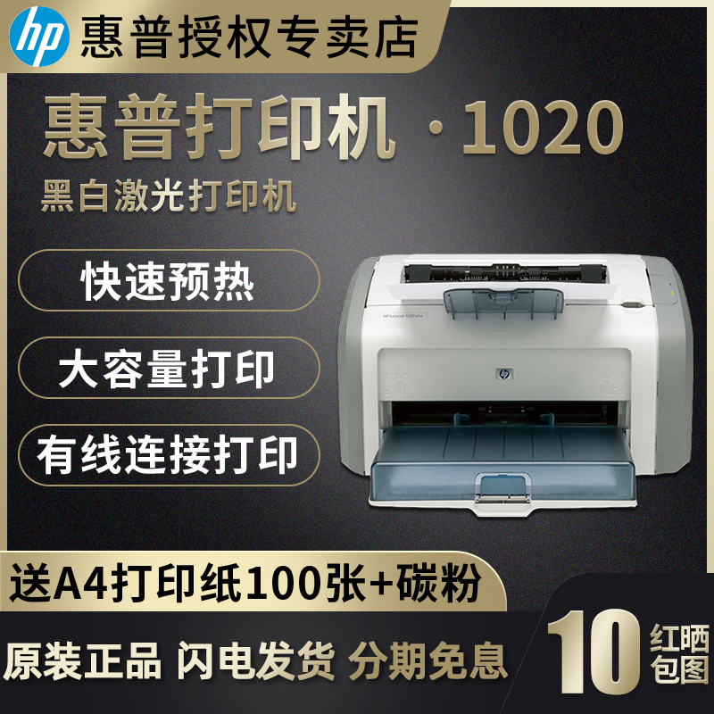 HP黑白激光家用小型迷你ns1020w