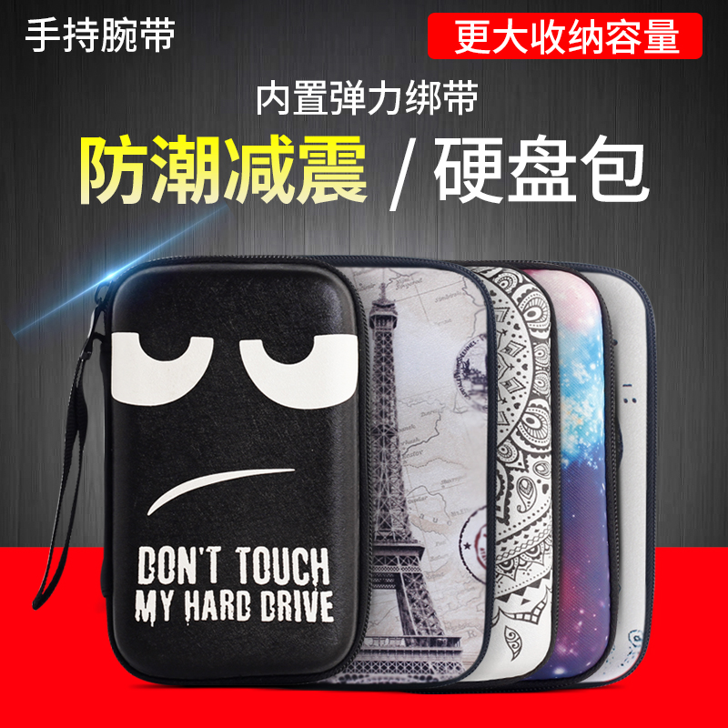 收纳包耳机数据线数码保护套硬盘