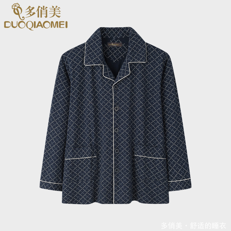 男士睡衣上装单件上衣纯棉长袖春秋季家居服宽松全棉居家休闲秋天,女士内衣/男士内衣/家居服,睡衣上装,淘宝优惠券,粉丝福利购,淘宝优惠卷