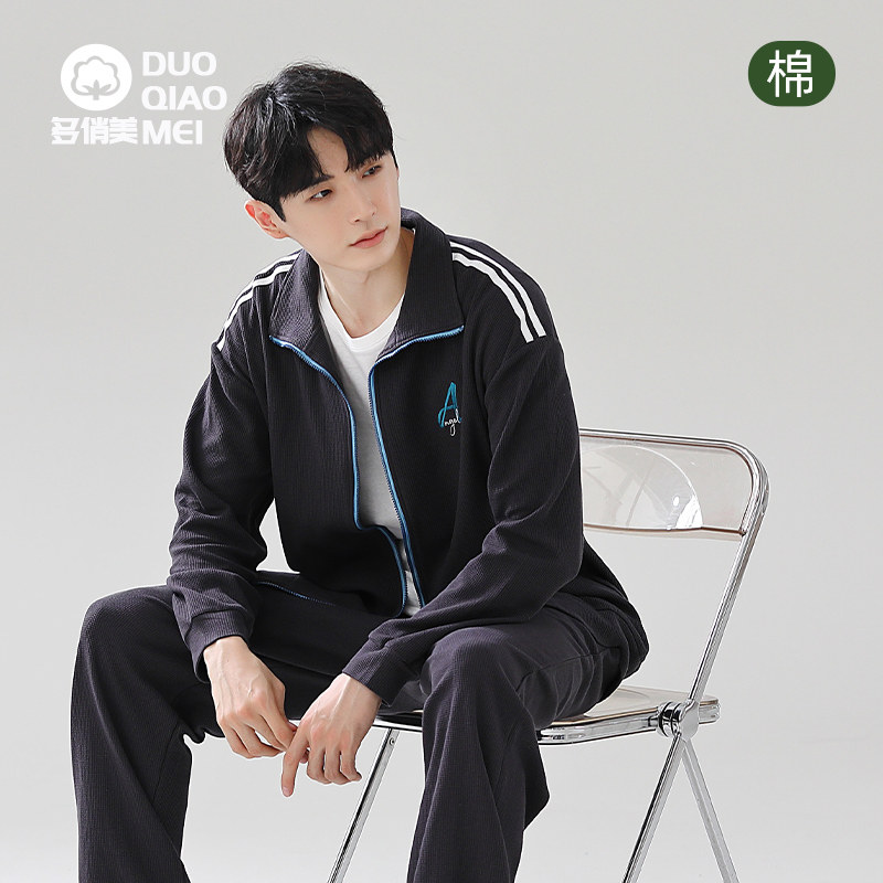 2023年新款睡衣男士纯棉长袖春秋款拉链立领全棉可外穿家居服套装