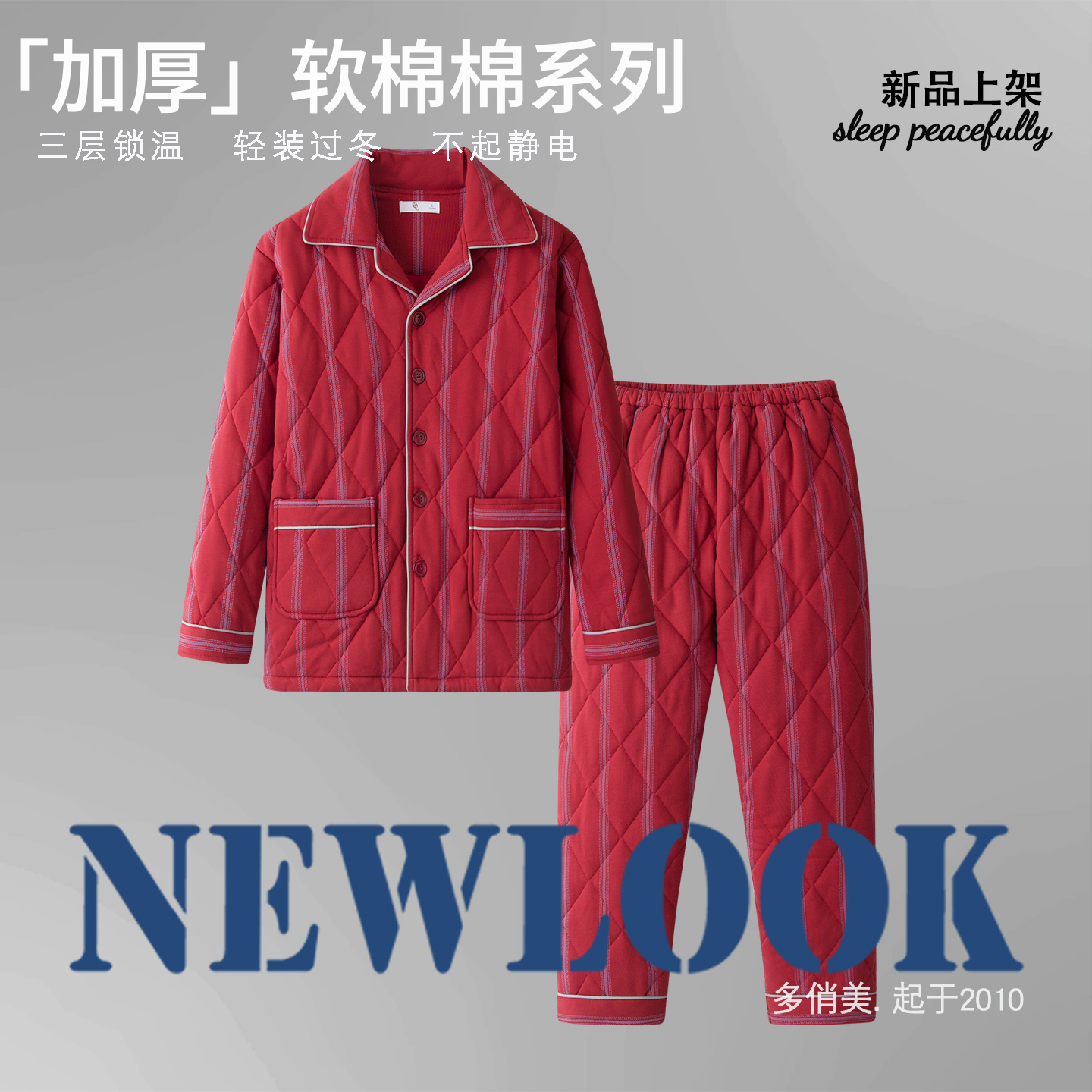 2025年新款红色本命年条纹男睡衣