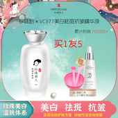 珍珠美人护肤涂抹式 面膜粉敛油提亮嫩肤润泽温和清洁海水珍珠粉