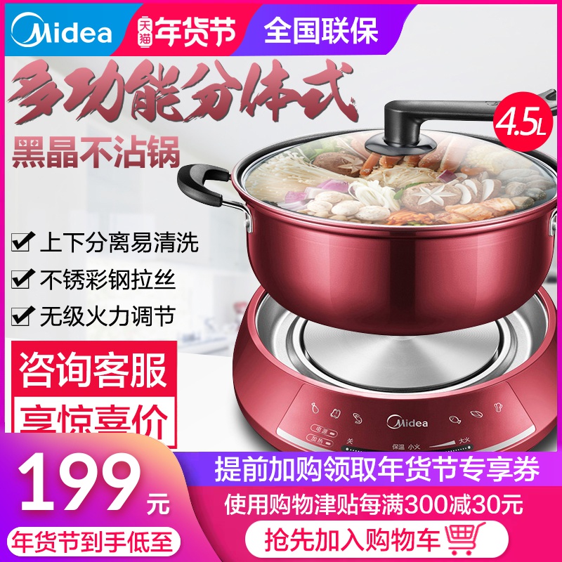 美的宿舍电火锅电热火锅分体式不沾电煮锅家用大容量多功能特价|msdalam kategori peralatan dapur, nasi elektrik jenis periuk periuk, pemanas elektrik/hidangan chafing - dari Buy2taobao.com untuk memberikan perkhidmatan ejen Taobao profesional membeli