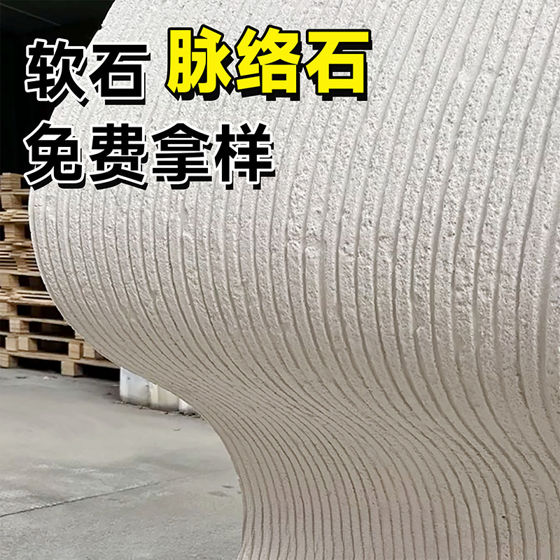 软石脉络石阡陌石布纹线石粗纹线石可弯曲超薄柔性石材软瓷柔岩板,家装主材,仿古砖（包括文化石）,淘宝优惠券,粉丝福利购,淘宝优惠卷