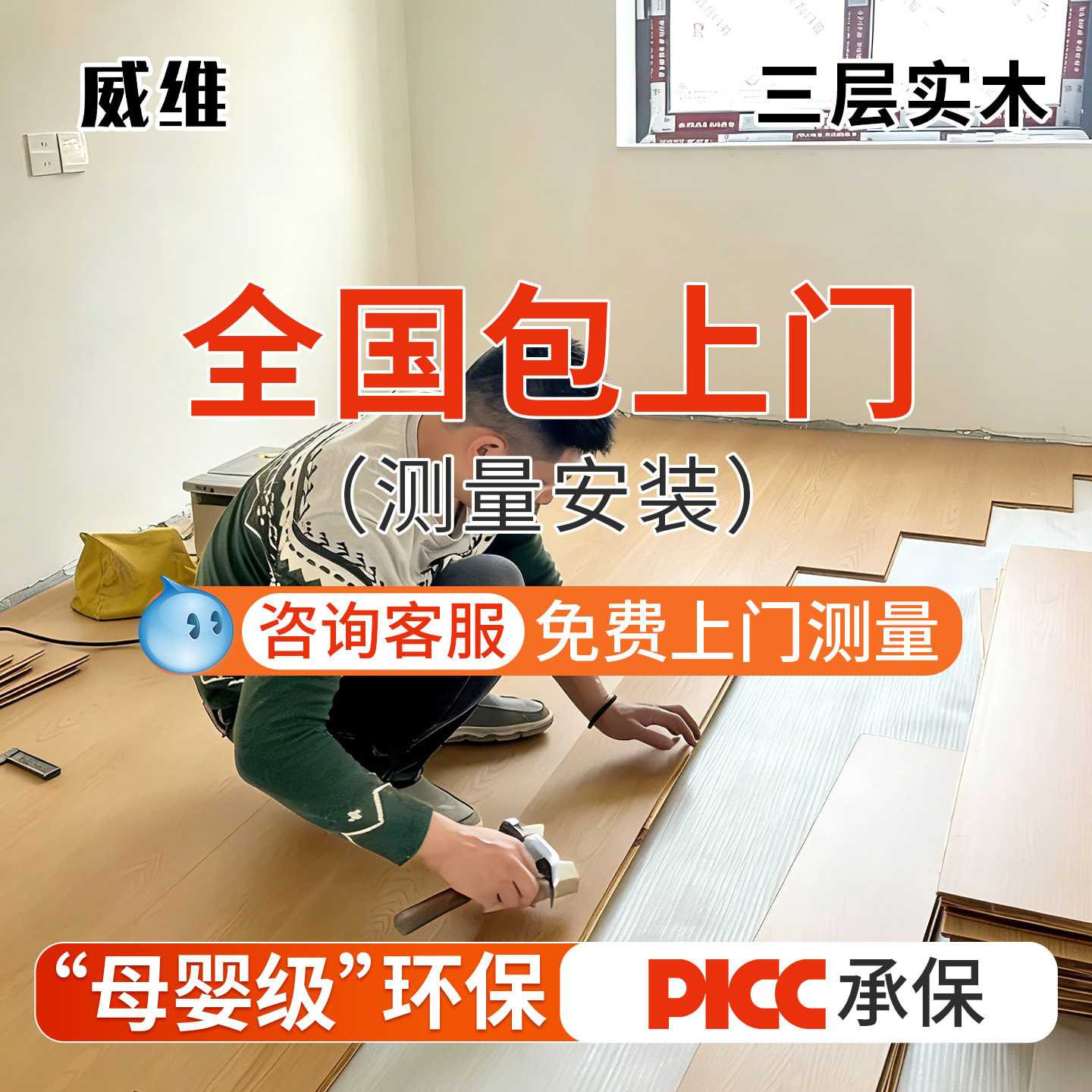新三层实木复合家用环保耐磨包上门安装原木风锁扣地暖专用木地板