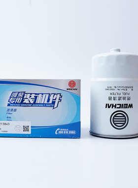 1000213843潍柴专用柴油滤清器油水分离器滤芯原厂正品装机件