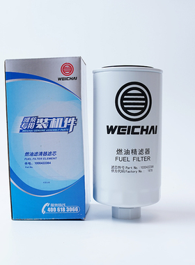 1000422384/612600080934潍柴专用燃油滤清器滤芯原厂正品装机件