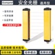 安全光栅传感器安全光幕传感器安全光栅红外对射保护光栅传感器
