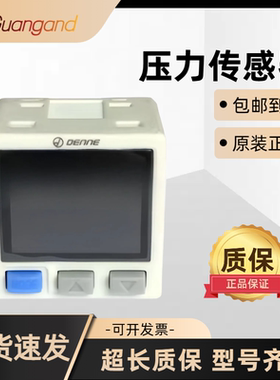 DENNE定力DP-101数显压力表 DPPX-R01N-6M