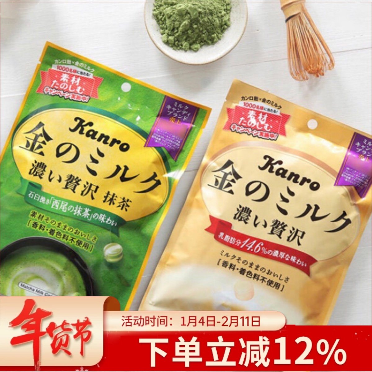 日本甘露抹茶糖KANRO甘乐北海道牛奶咖啡味硬糖喜糖进口年货零食