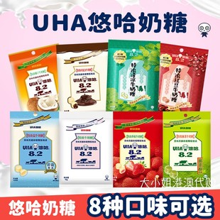 悠哈UHA8.2特浓牛奶糖味觉糖儿童节零食喜糖草莓岩盐抹茶味硬糖果