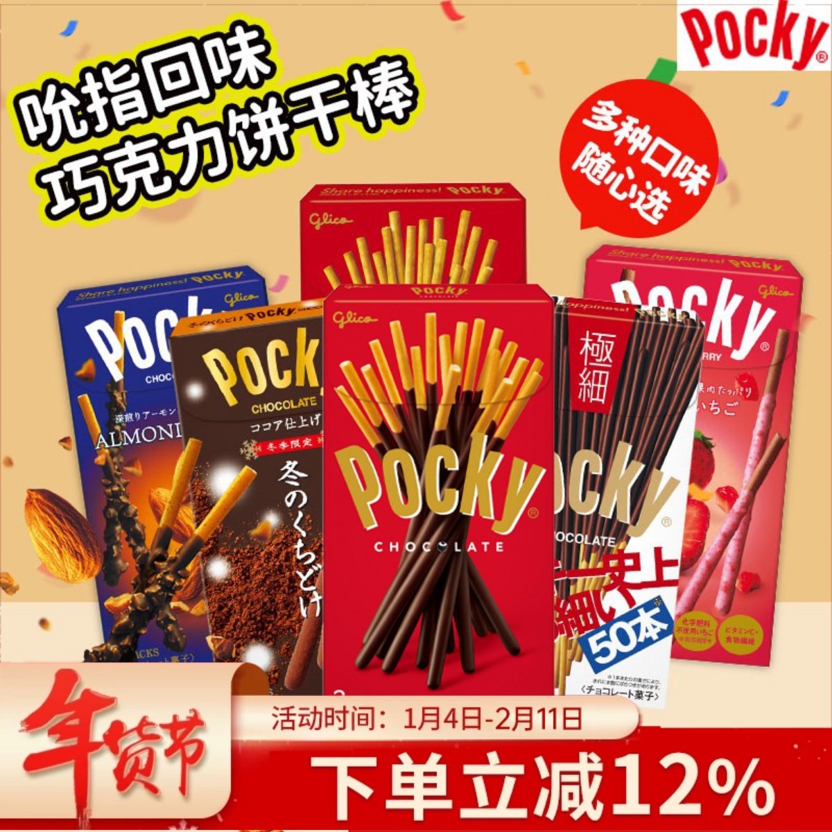 日本进口Glico格力高POCKY百奇百力滋巧克力涂层饼干棒年货零食