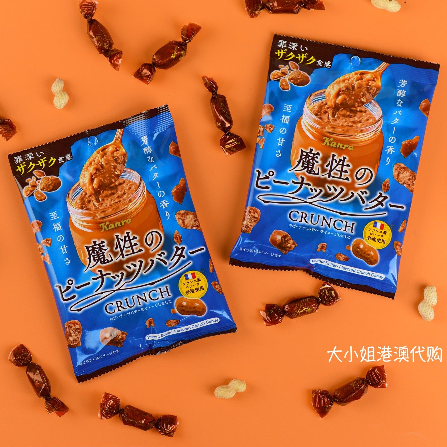 日本进口甘露Kanro花生糖魔性黄油花生酱味花生酥糖脆糖糖果年货,零食/坚果/特产,传统糖果,淘宝优惠券,粉丝福利购,淘宝优惠卷