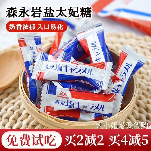 日本进口森永岩盐太妃糖结婚喜糖