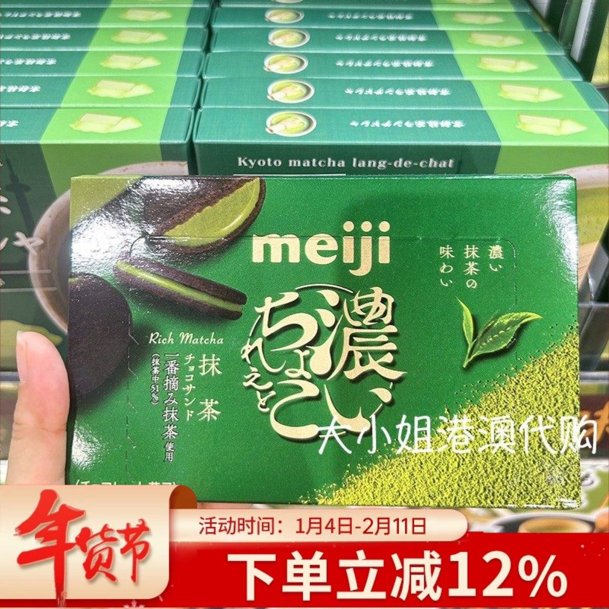 日本进口明治抹茶夹心饼干曲奇饼草莓焦糖味meiji儿童零食下午茶