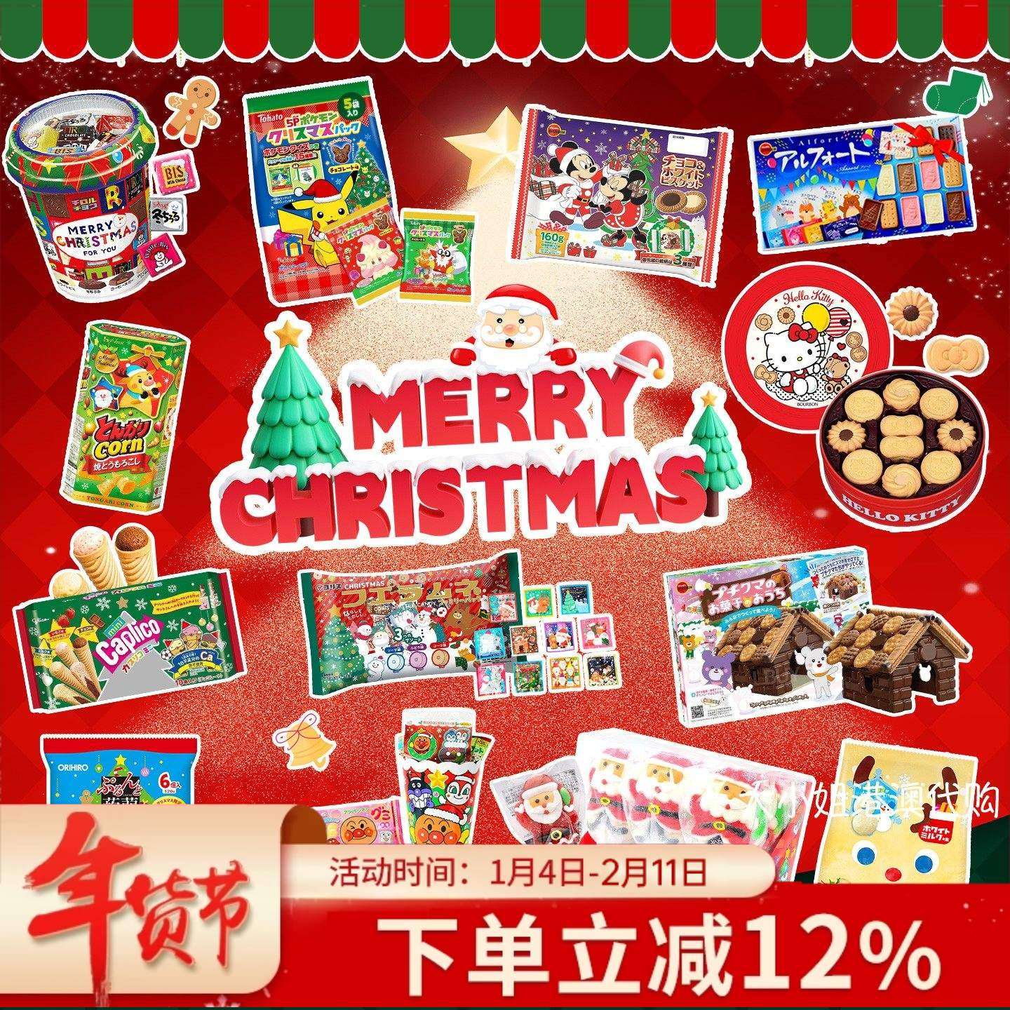 日本进口曲奇饼干松尾巧克力饼干糖果礼盒圣诞派对零食新年送礼物