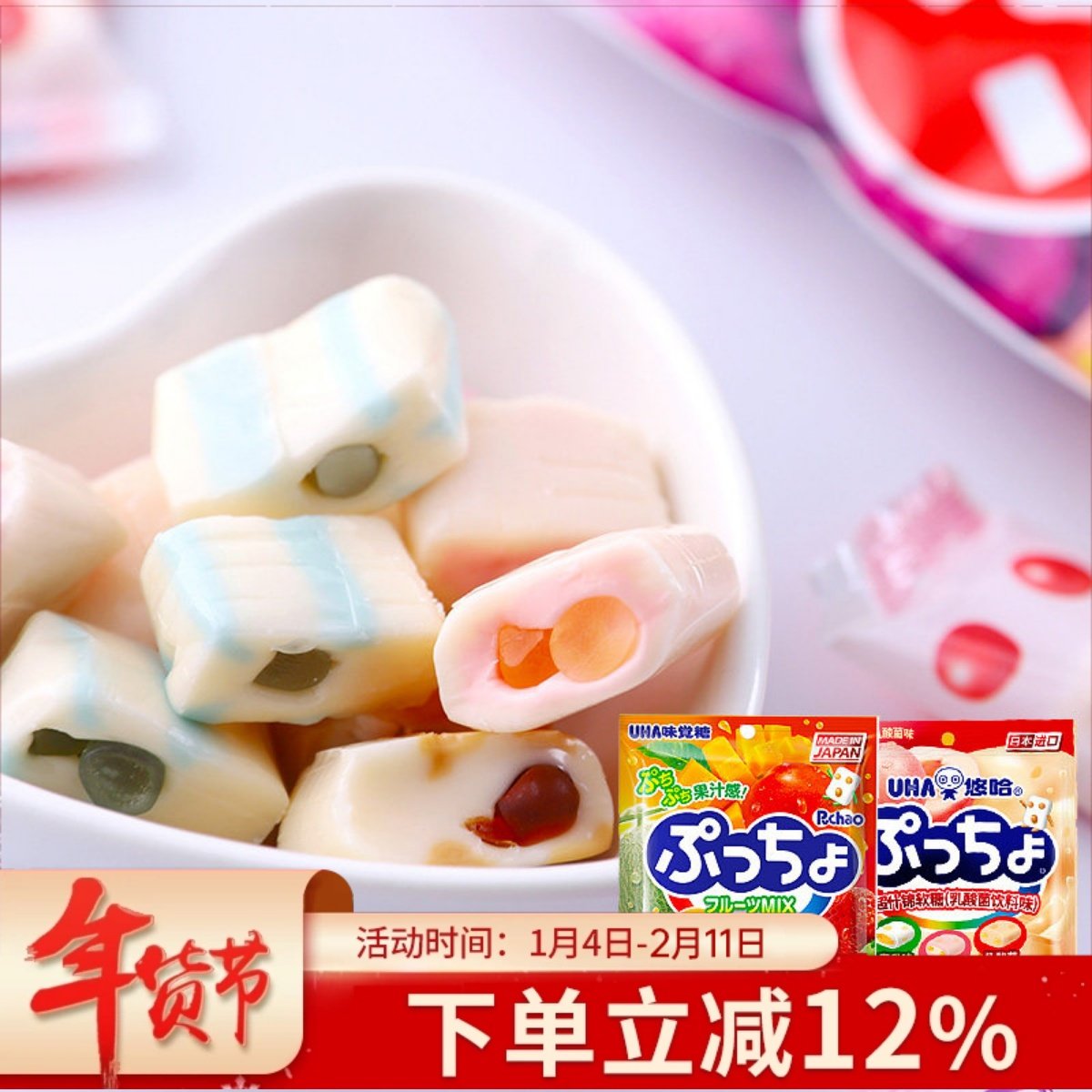 日本进口UHA/悠哈味觉糖普超软糖乳酸菌水果味夹心软糖果婚庆喜糖