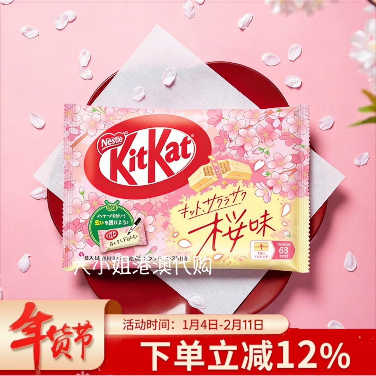 日本本土雀巢奇巧kitkat限定口味樱花味巧克力涂层威化饼干零食