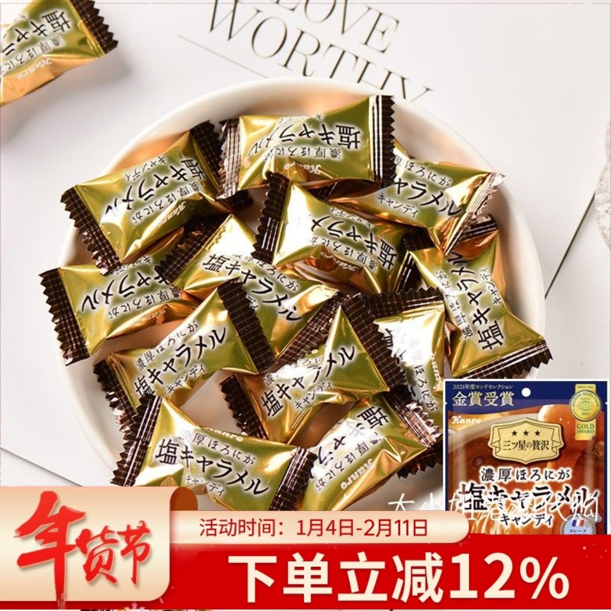 kanro日本进口甘露浓厚岩盐奶糖甘乐焦糖咸咖啡牛乳硬糖结婚喜糖