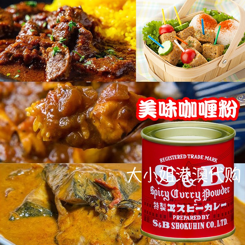 日本进口SB爱思必红罐浓香咖喱粉