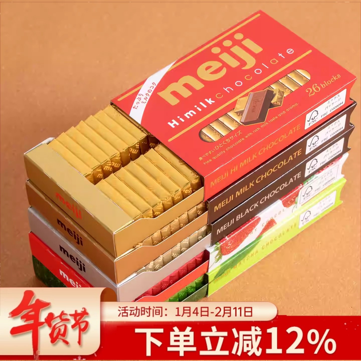 日本进口Meiji明治钢琴黑巧抹茶草莓牛奶巧克力结婚喜糖年货礼盒