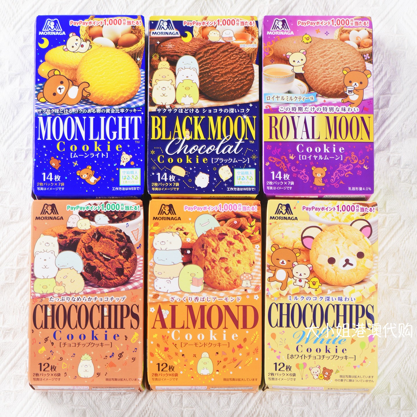 日本进口森永MORINaga曲奇饼干