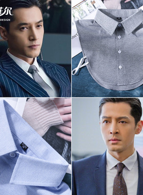 灰色假领子男士衬衫假领百搭商务天蓝色职场正装衬衣领打底装饰领