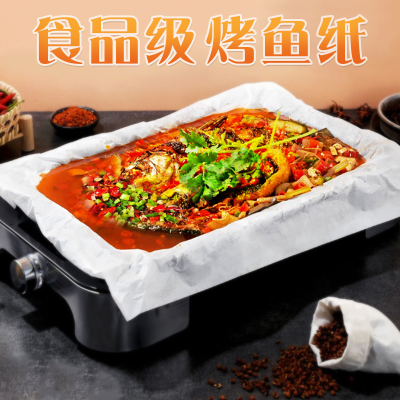 纸包鱼专用纸长方形硅油纸做烤肉吸油纸商用食品级烧烤纸上烤鱼纸