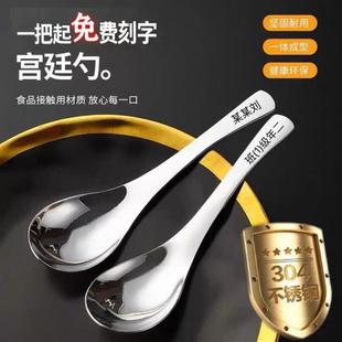 304不锈钢勺子喝汤勺子家用小勺子小汤匙小调羹伯爵勺食品级刻字