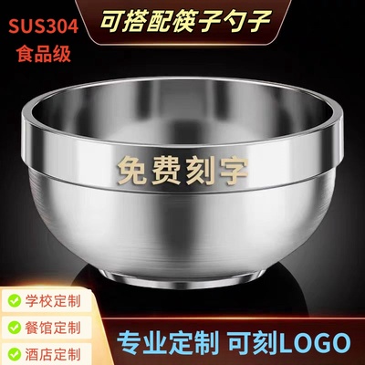 304食品级加厚防烫不锈钢碗