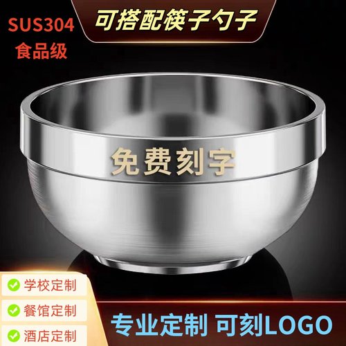 304食品级加厚防烫不锈钢碗