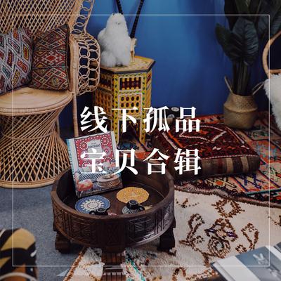 不定期更新线下孤品宝贝合辑