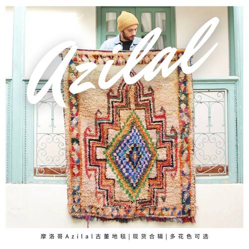 摩洛哥进口羊毛抽象民族风地毯